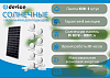 Солнечные светильники для подъездов с датчиками движения Solar panel 100ВТ-9шт IP65