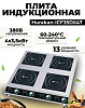 Плита индукционная Hurakan HKN-ICF35DX47