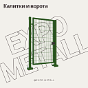 Металлические ограждения и заборы под заказ