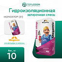 Гипсовая затирочная смесь FUGEGYPS  Megamix10 кг (56)