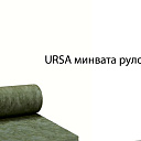 URSA минвата рулон 40 RN