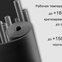 Вспененный каучук