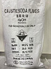 Каустическая сода 99%