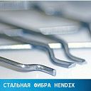 Стальная фибра HENDIX- материал, расчеты по проекту для замены армирования