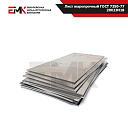 Лист жаропрочный ГОСТ 7350-77 20Х23Н18