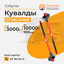 Кувалды MTX (109229)