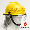 Пожарная каска