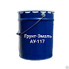 Грунт-Эмаль алкидно-уретановая АУ-117 разные цвета.
