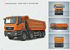 Автосамосвал MAN TGS 41.400 8X4 BB