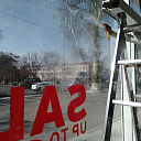 Солнцезащитная прозрачная плёнка для магазинов