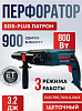 Перфоратор BOSCH Makita Dewalt 2.26