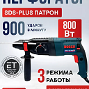 Перфоратор BOSCH Makita Dewalt 2.26