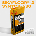Смесь Sikafloor Syn Top 430