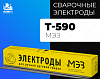 Электроды МЭЗ Т-590