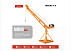 Мини-кран LDF-1500 кг