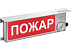 Оповещатель световое табло Пожар ТСВ-Exi/Exm-М/Н-Прометей