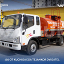 Автотопливозаправщик FAW Tiger V (7 м³)