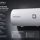 Storm 50 горизонтальный – Компактный электрический водонагреватель, горизонтальный 50 л