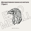 Декоративное панно Орел из металла на заказ