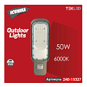 Светодиодный уличный прожектор RKU LED FYY-1 50W Grey 6000K 165-265V (HAIGER) 240-15327