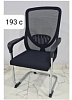 Офисное кресло, модель 193C