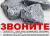 Талькохлорит камни для сауны