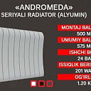 Алюминиевый радиатор AKFA "Andromeda" 50 см