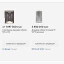 телефон