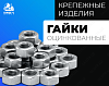 Гайки, класс прочности 5; 6 оцинкованные