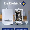 Газовый настенный конденсационный котел - De Dietrich AMC 35 (Франция)