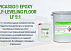 Эпоксидный наливной пол для бетона EPOXY SELF-LEVELING FLOOR LF 5:1