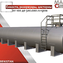 Емкости, резервуары и цистерны из нержавеющей стали AISI 304, 316, 321