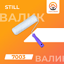 Валик Still Фиолетовый (7003)