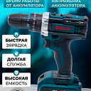 Ударный аккумуляторный шуруповерт BOSCH 48 v с набором