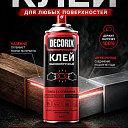 Клей высокопрочный Decorix