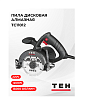 Пила дисковая по камню TC11012