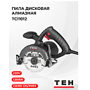 Пила дисковая по камню TC11012