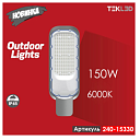 Светодиодный уличный прожектор RKU LED FYY-4 150W Grey 6000K 165-265V (HAIGER)