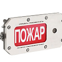 Оповещатель взрывозащищенный светозвуковой табло Пожар ТСЗВ-Exd-А/Н-Прометей