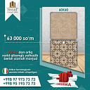 Кафель от National Ceramics №2 (60x60)