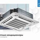 Кондиционер Midea Inverter