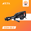 Отбойный молоток (EOM-65-3)
