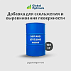 Добавка для скольжения и выравнивания поверхности EFKA FL 3777