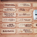 Таблички деревянные