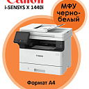 Принтер МФУ Canon i-SENSYS X 1440i