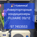 Сплит-система Fujiaire FJAMH09R1DI inverter