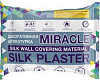 Шелковые декоративные обои Silk Plaster  Жидкие обои Miracle 1031