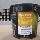 Metal Paint  Royal Gold- металлизированная краска