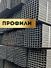 Профильные трубы, Россия, 25х25х2 ст3