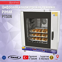 Цифровая кондитерская духовка PIMAK PTS06